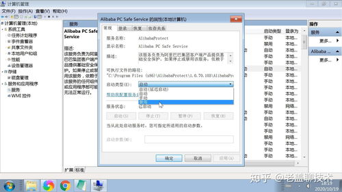 Windows系統(tǒng)服務(wù)詳解 查看、啟動、停止及狀態(tài)設(shè)置圖文教程